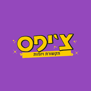 צ'יפס תקשורת ויזמות place picture